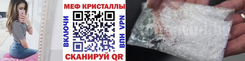МЯУ-МЯУ mephedrone Боровичи