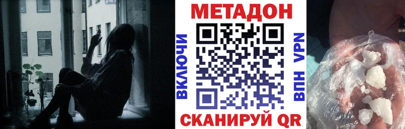 сколько стоит Боровичи Метадон белоснежный